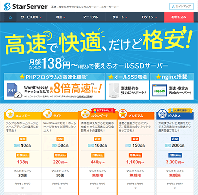 StarServer