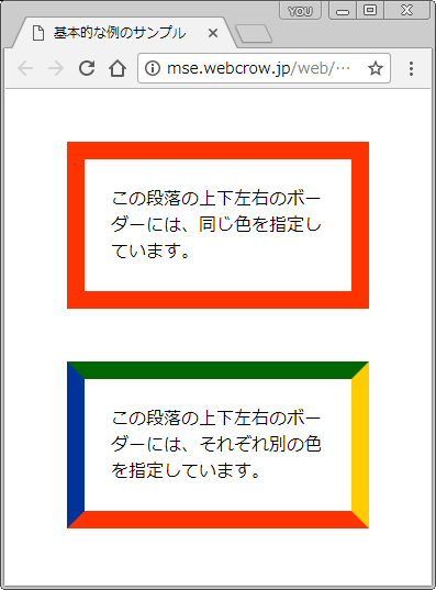 サンプルページの画像