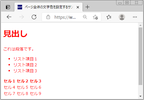 サンプルページの画像