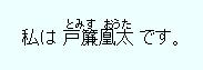 グループ・ルビのレンダリング例